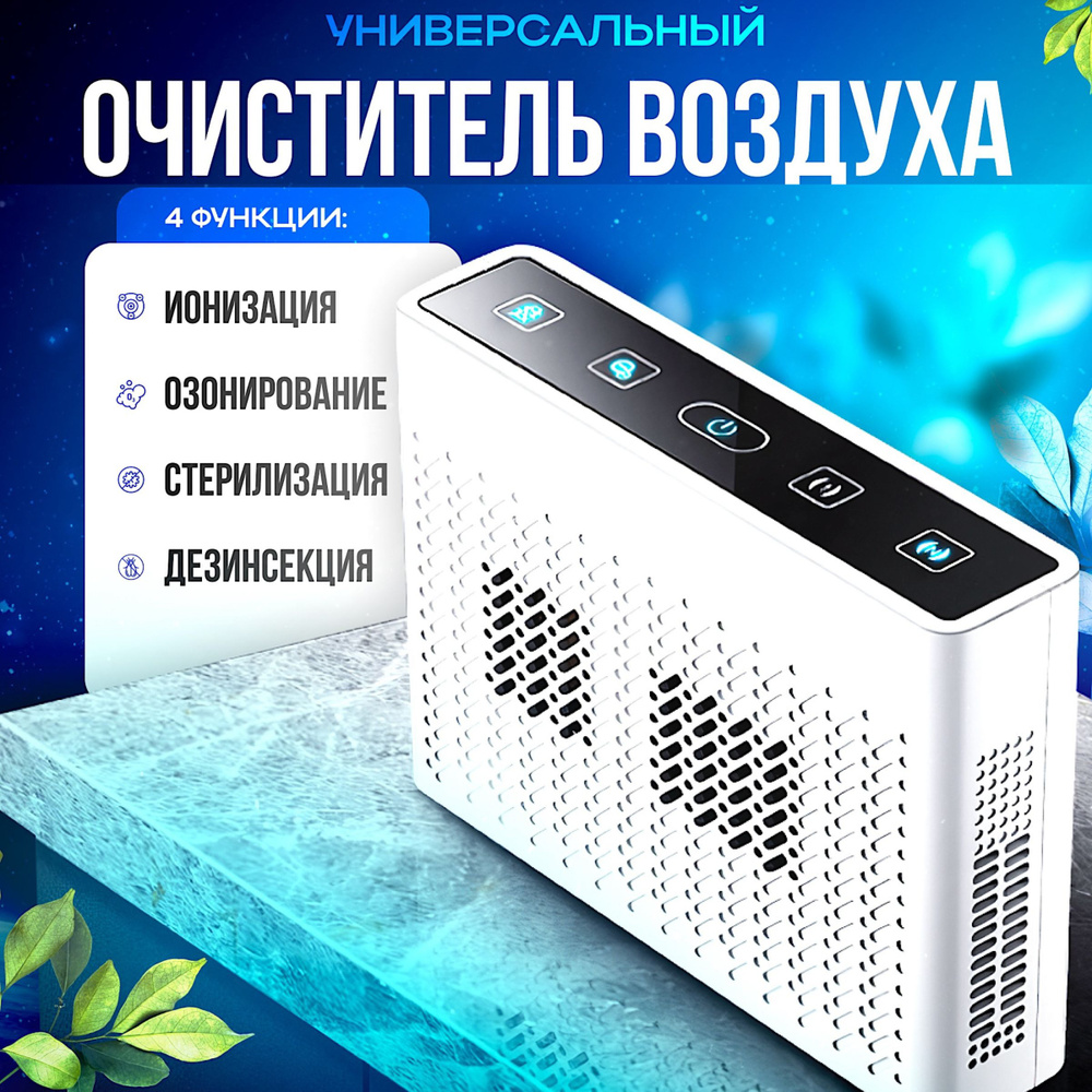 Озонатор mita prof озонатор1митапроф, белый, черный - купить по ...