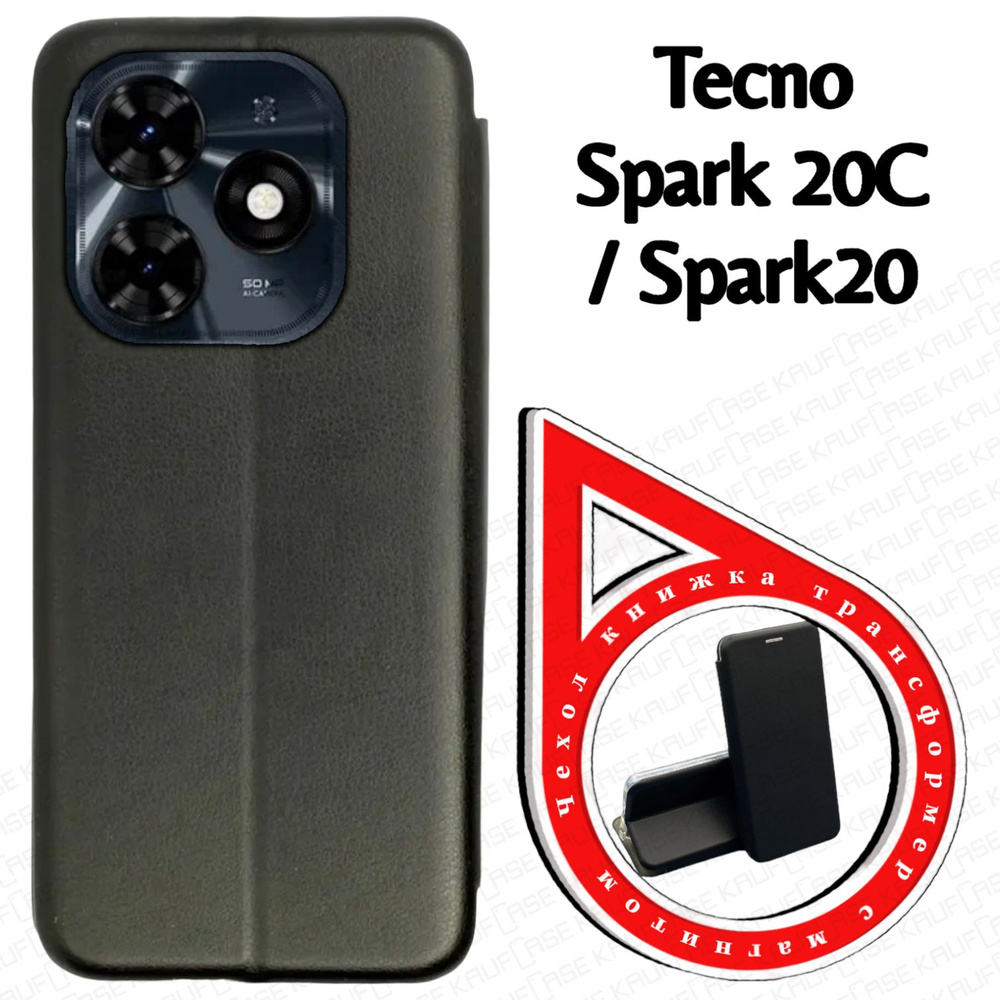 Чехол книжка для телефона Tecno Spark 20 /Spark 20C (BG7n) (6.6