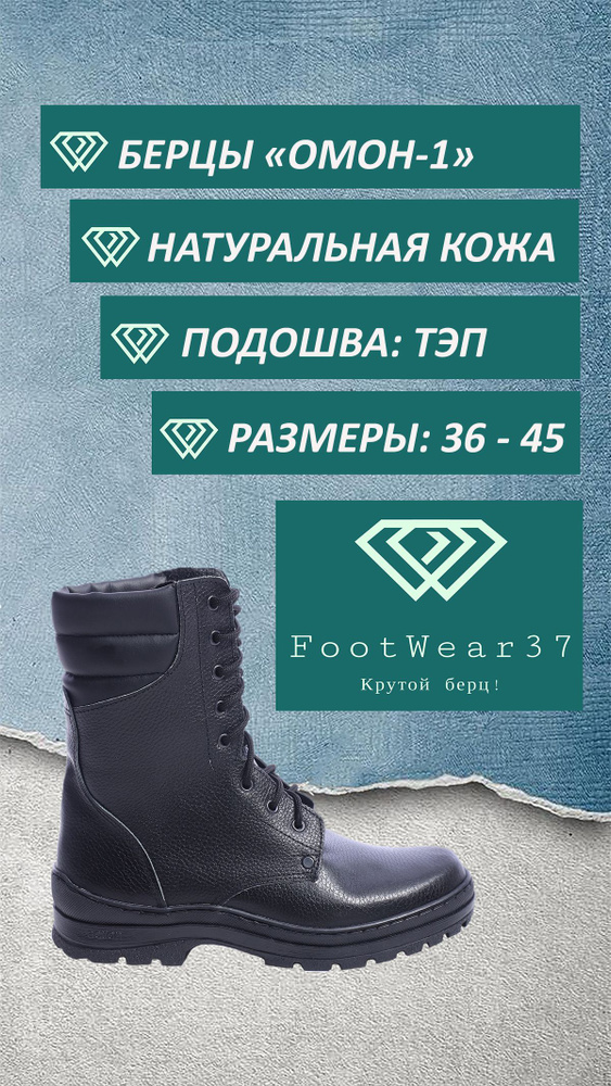 Берцы FootWear37 Footwear #1