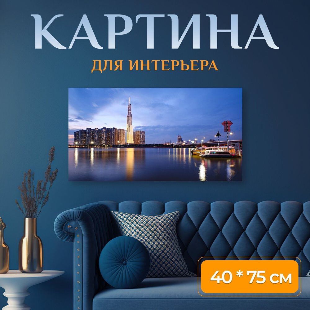 LotsPrints Картина "Город, вечера, ночь 24" 40x75 см #1