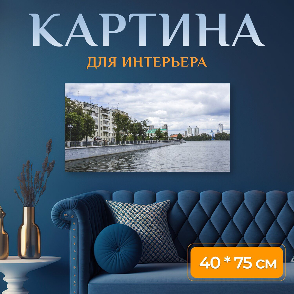 LotsPrints Картина "Город, лето, здание 34" 40x75 см #1