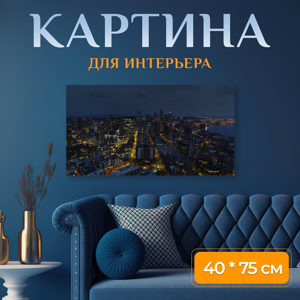 LotsPrints Картина "Город, ночь, городской 35" 40x75 см #1