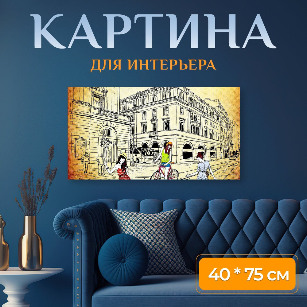 LotsPrints Картина "Город, дома, строительство 37" 40x75 см #1