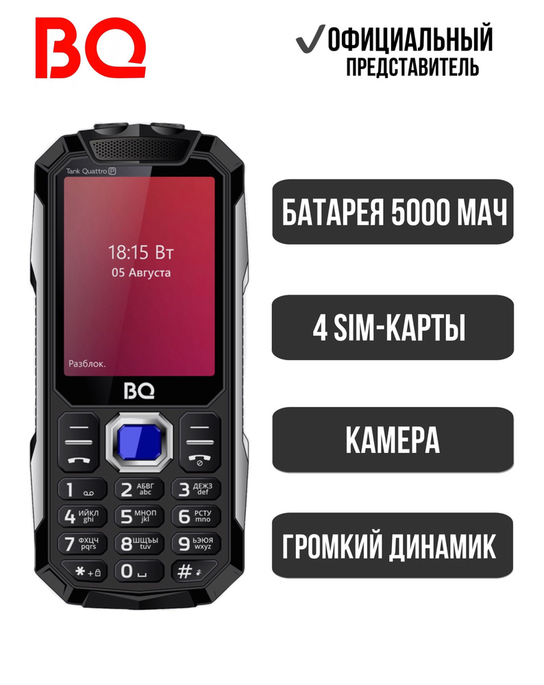 о телефоне bq 5000 (94) фото