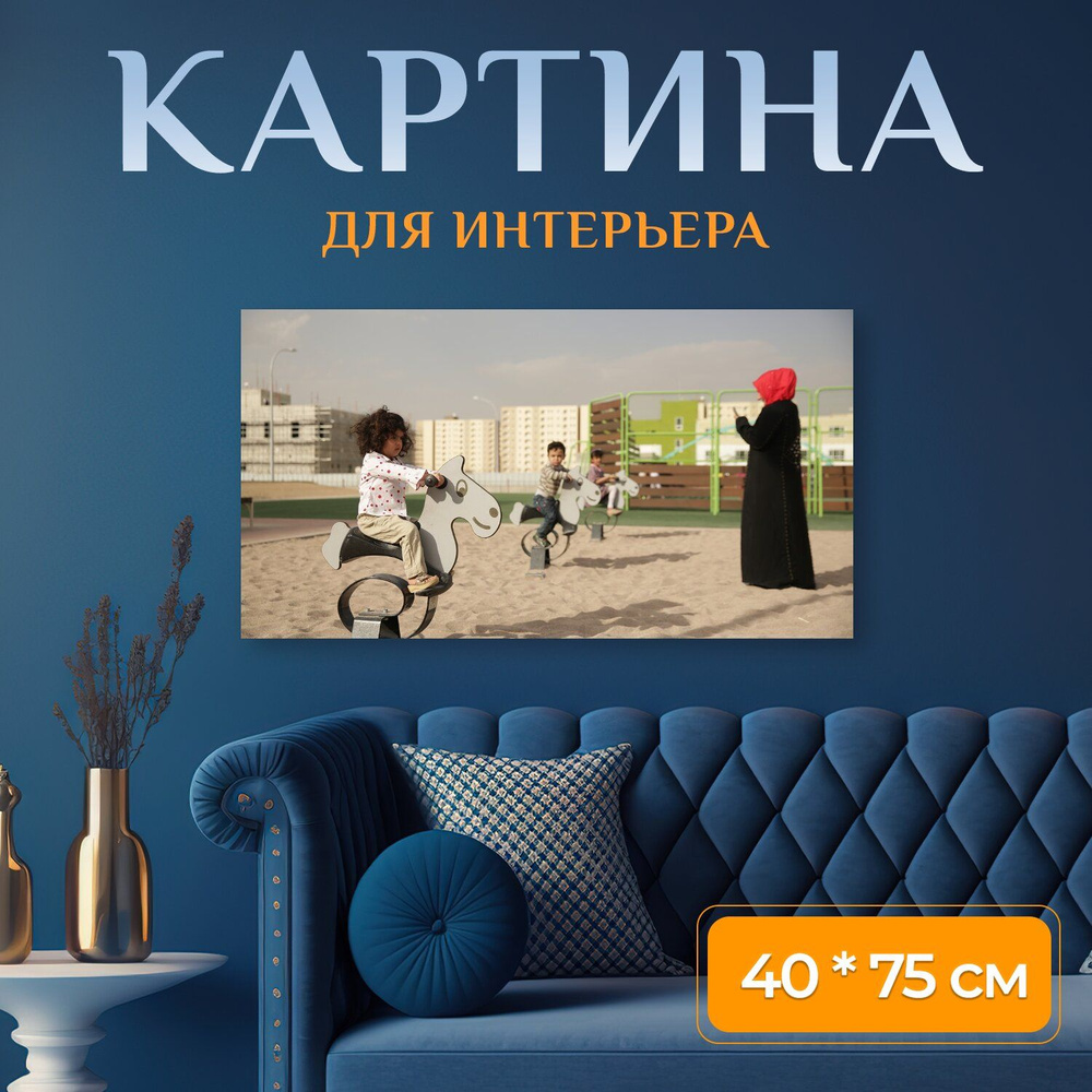 LotsPrints Картина "Город, дети, девочка 95" 40x75 см #1