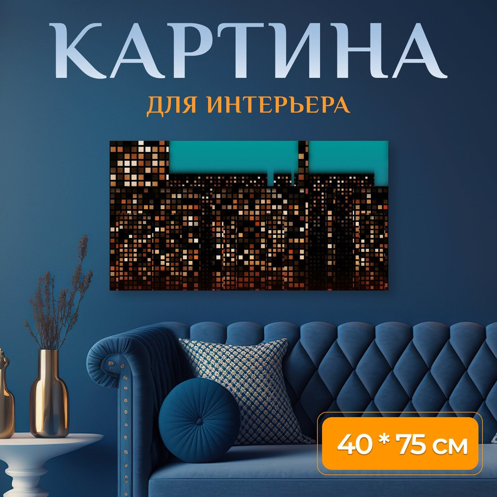 LotsPrints Картина "Город, городской, огни 60" 40x75 см #1