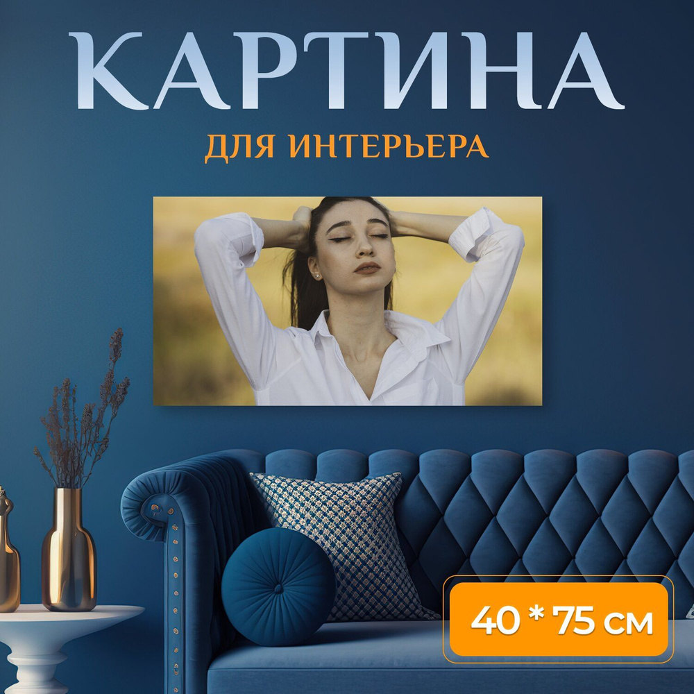 Картина на холсте 