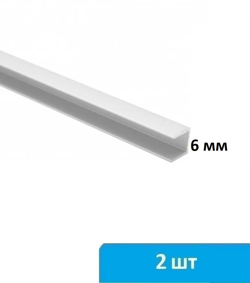 Торцевая планка для стеновой панели 6 мм (белая) - 2 шт #1