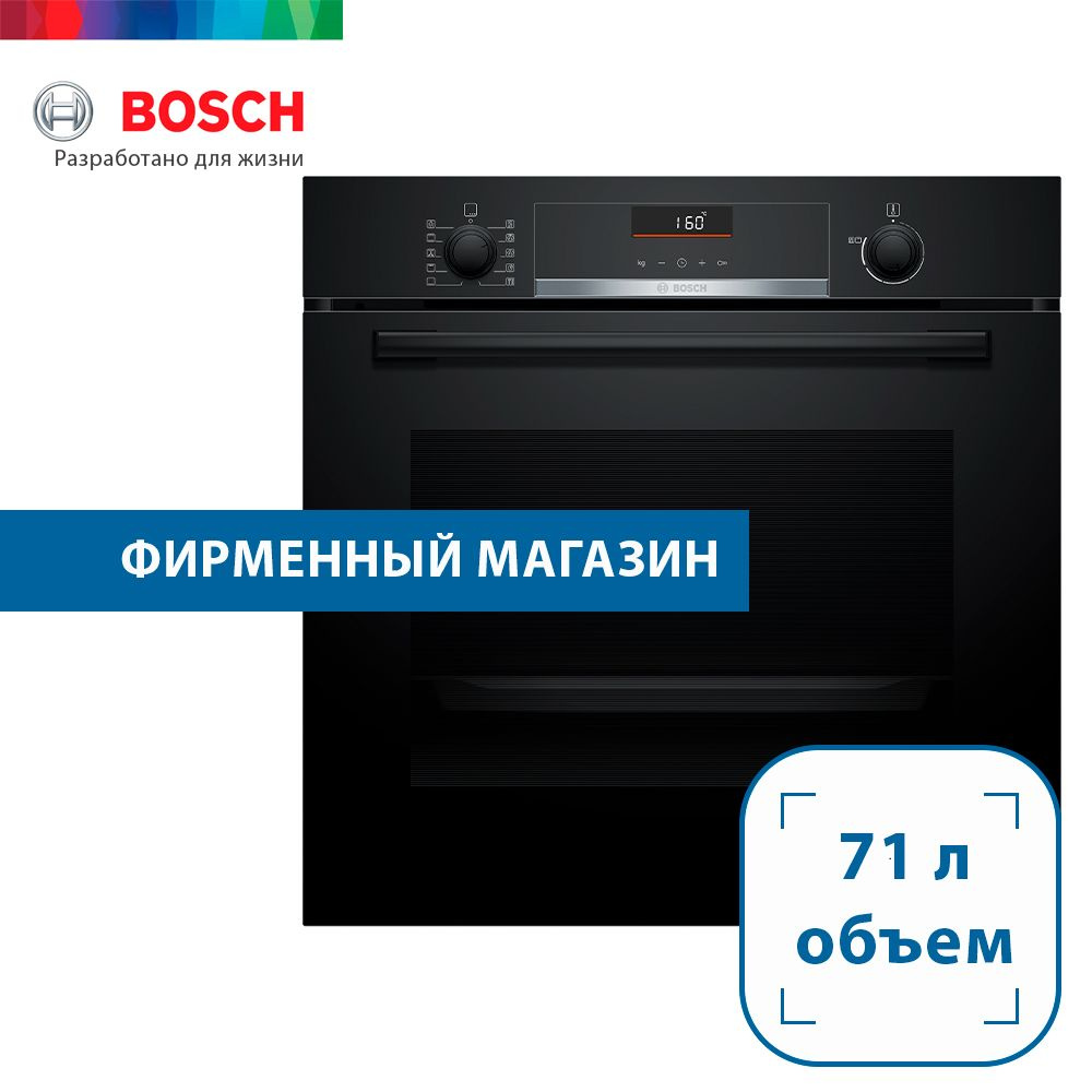 Bosch Электрический духовой шкаф HBA5360B0, 56 см #1