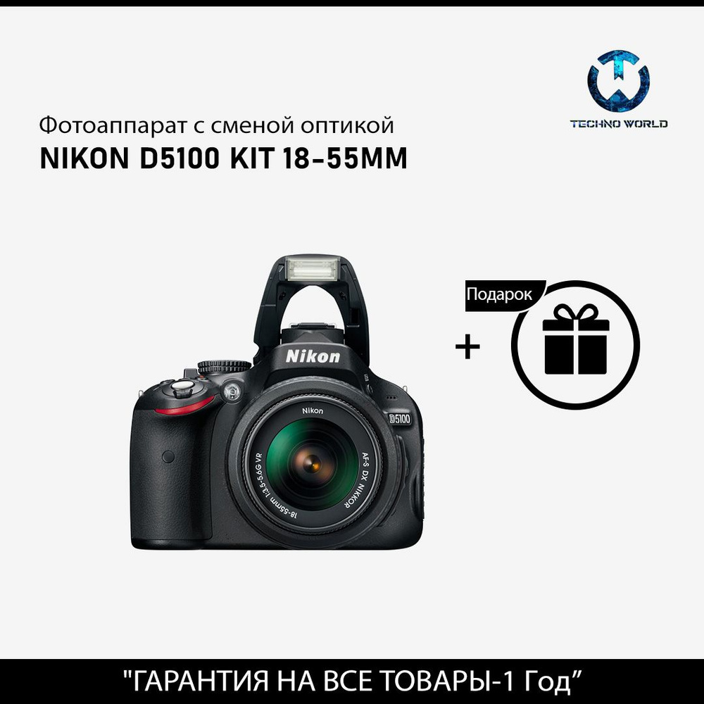 Nikon Компактный фотоаппарат D5100 kit 18-55mm, черный #1