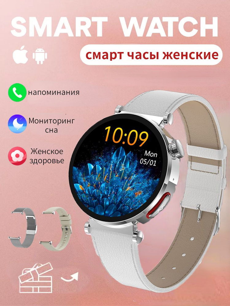 SACOSDING Умные часы CC-GT4MINI, 39mm, белая кожа+2 бретели #1