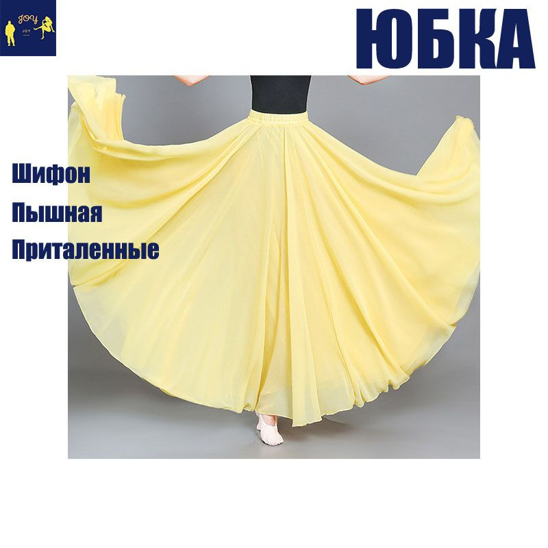 Юбка ЛЕВА #1