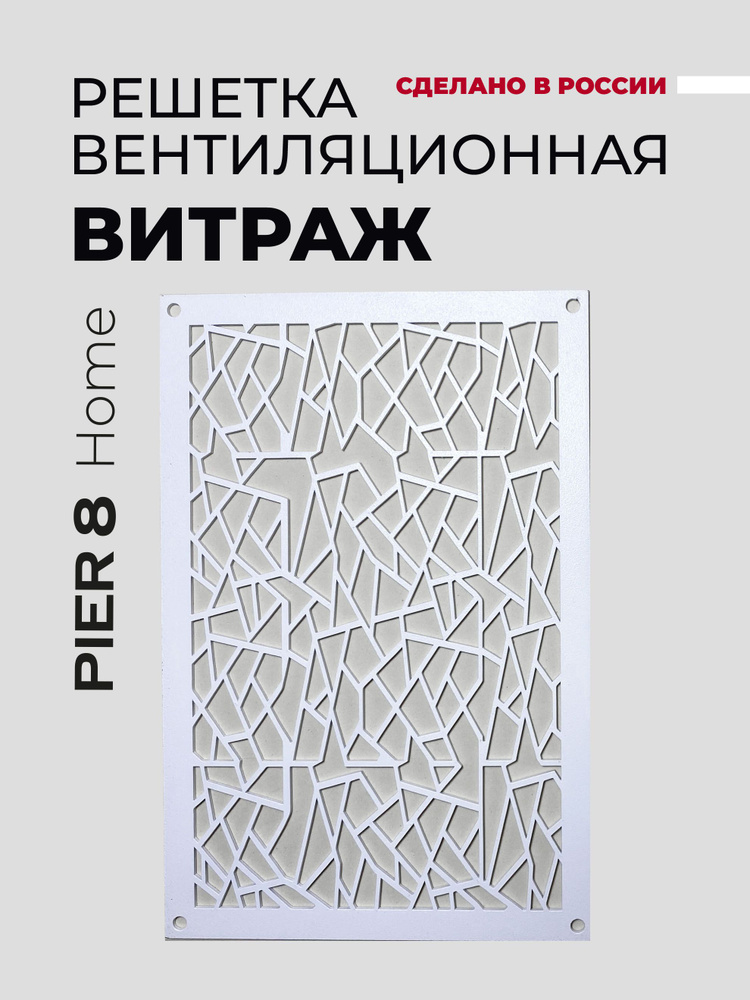 Решетка вентиляционная металлическая с внешним крепежом "Витраж", 140х210, Белый  #1