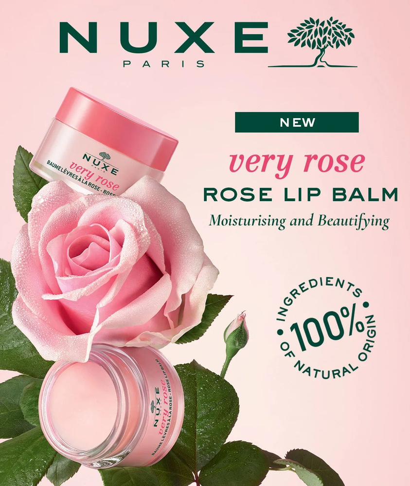 Бальзам для губ NUXE VERY ROSE 15 гр #1