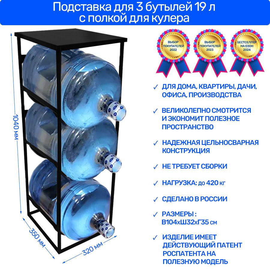 Стеллаж Бутылочницы, 32х35.5х104 см, Metall78 - купить по выгодной цене в  интернет-магазине OZON (161775576)