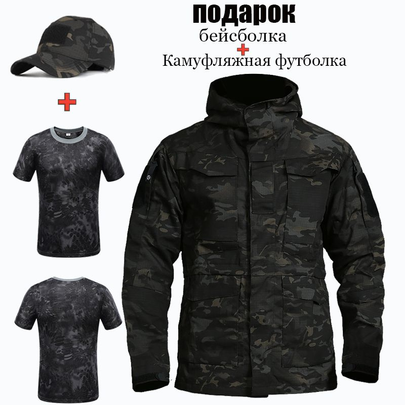 Куртка #1