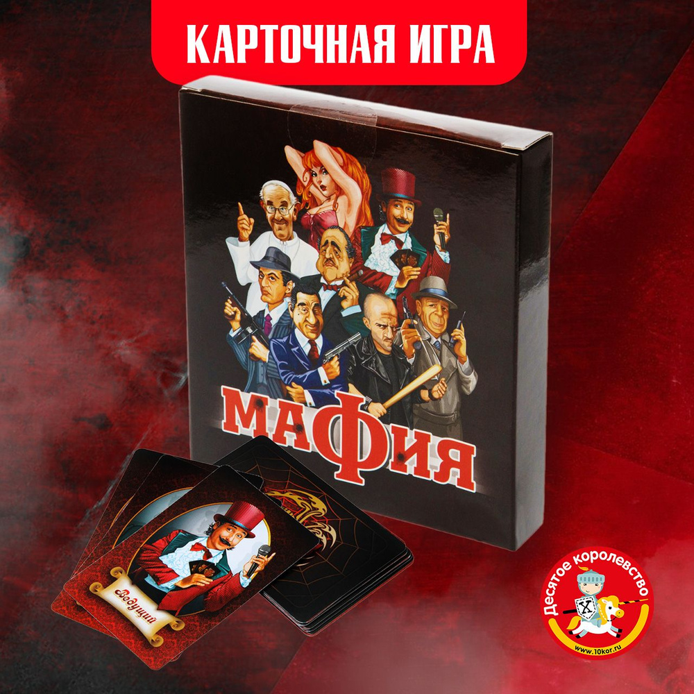 игра рождение мафии (98) фото