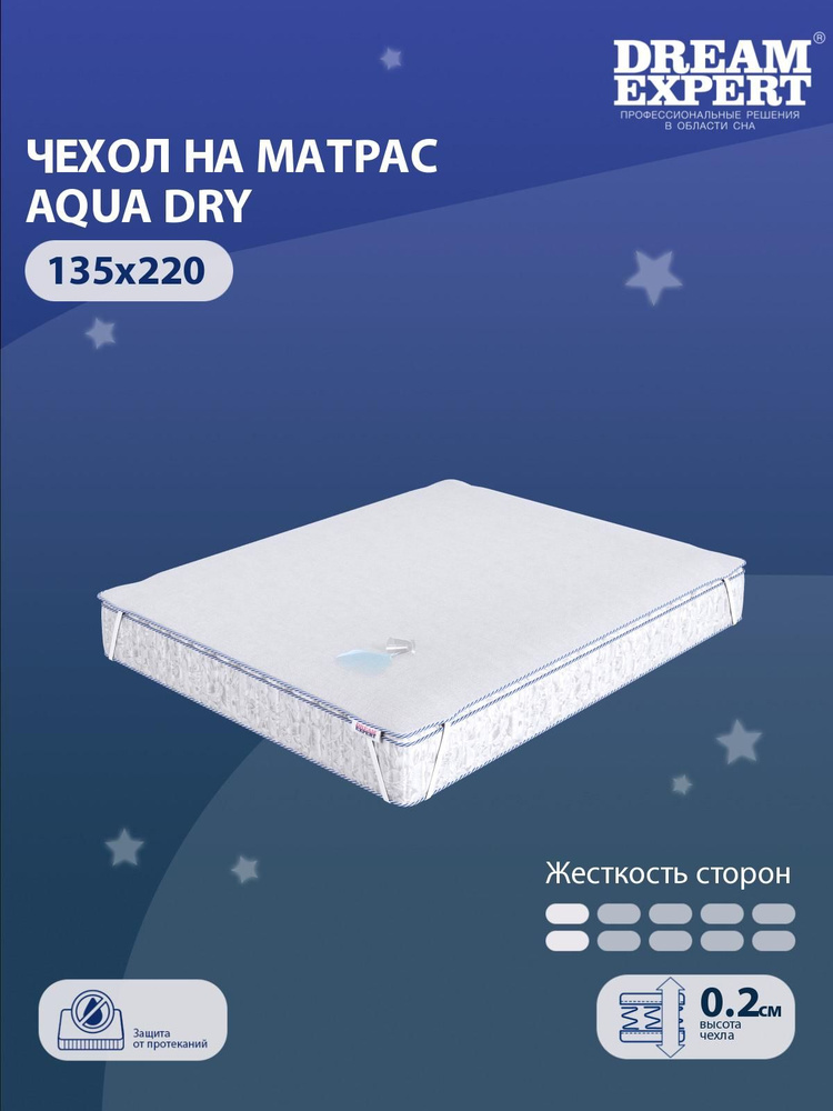 Чехол для матраса водонепроницаемый DreamExpert Aqua Dry 135x220 на резинках по углам, высотой до 25 #1