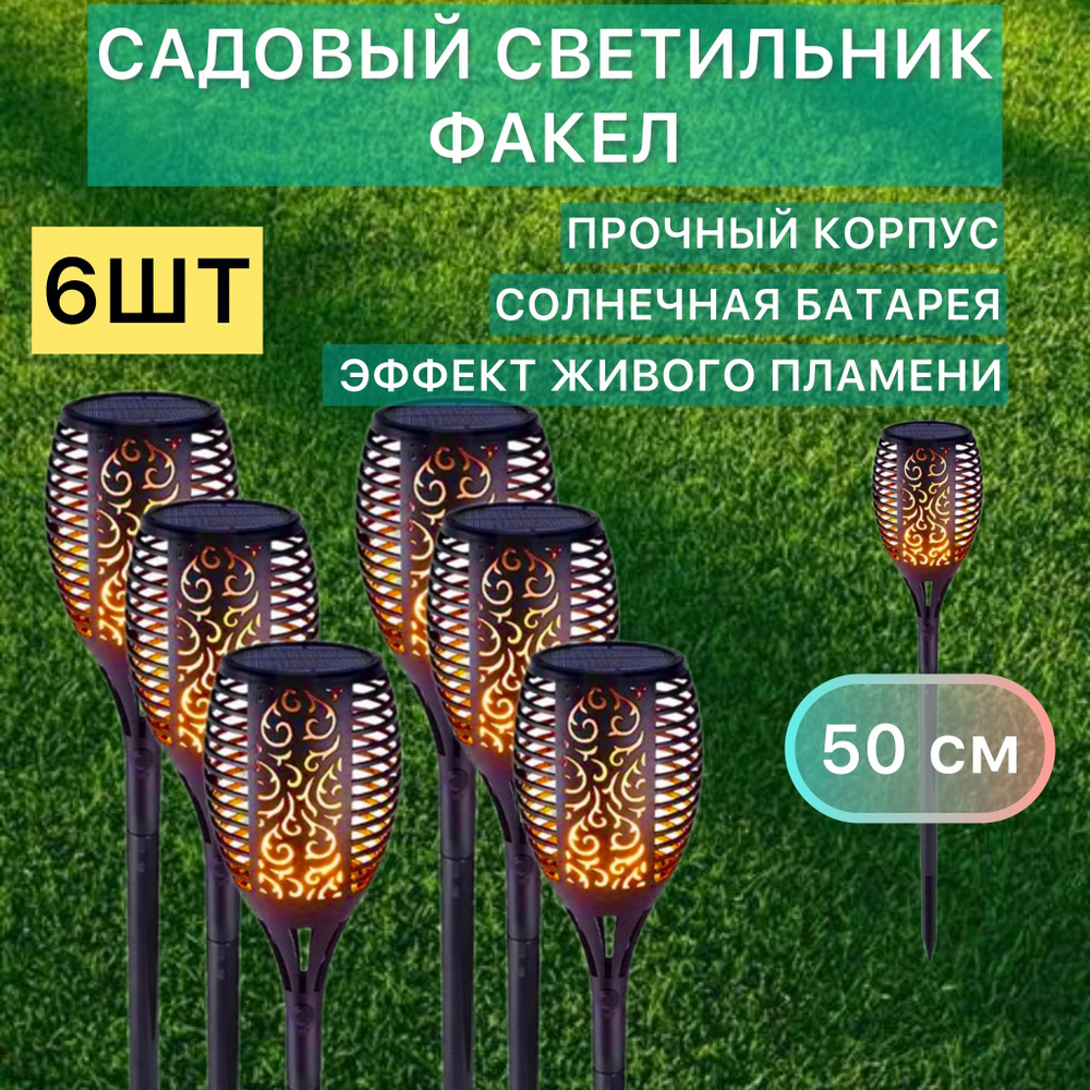 Садово-парковый светильник SunLightFine SGLC11-6, LED - купить по выгодной  цене в интернет-магазине OZON (1381858418)