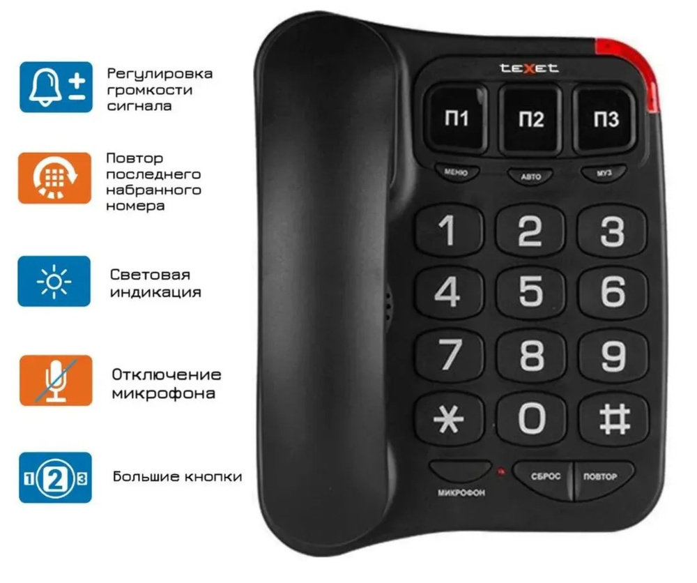 Проводной телефон teXet TX-214 черный