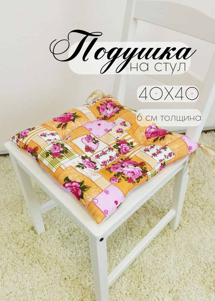 Кружева Подушка на стул подушка 40x40 см #1