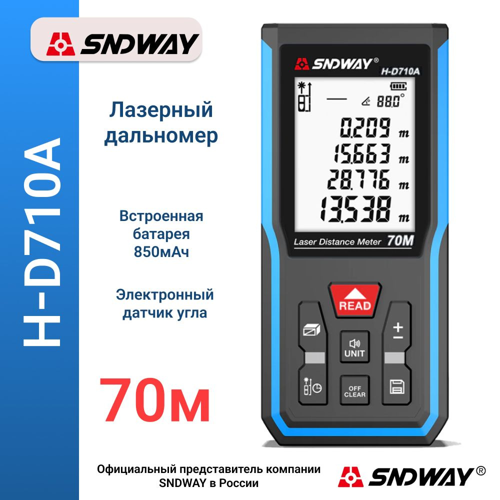 Купить Дальномер лазерный SNDWAY H-D710A, 70 метров, с функцией измерения  угла, питание от встроенного аккумулятора по выгодной цене в  интернет-магазине OZON.ru (432911922)