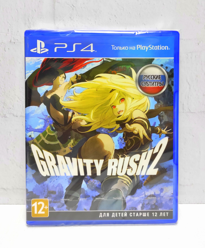 Игра Gravity Rush 2 (PlayStation 4, PlayStation 5, Русские субтитры) купить  по низкой цене с доставкой в интернет-магазине OZON (987723450)