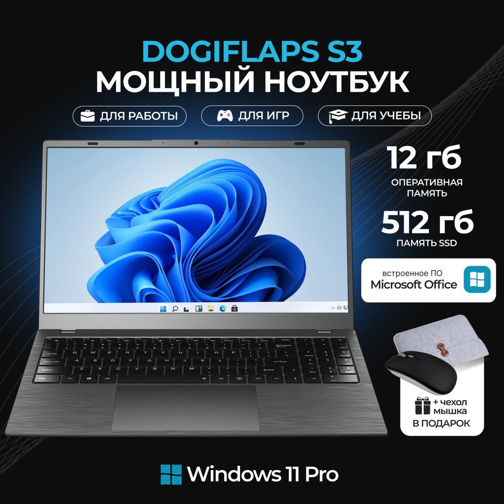 DogiFlaps Ноутбук DogiFlaps Intel N95, 12 + 512 ГБ Ноутбук 15.6