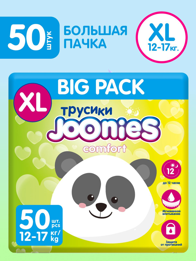 Подгузники-трусики Joonies BIG Pack Comfort, размер XL (12-17 кг), 50 шт #1