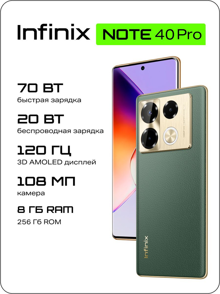 Infinix note 30 8+256gb золотистый gold. Infinix note 30i (x6716). Infinix note 12 pro 256. Infinix note 40 8 256gb обзор. Infinix note 12 vip камера.