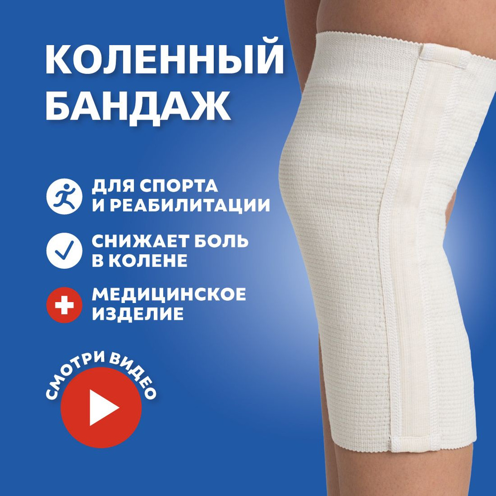 Наколенник ортопедический для суставов, бандаж на коленный сустав спортивный, ортез и фиксатор для мужчин #1