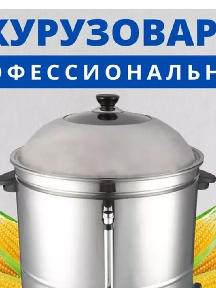 Hurakan Пароварка электрическая so118543a #1