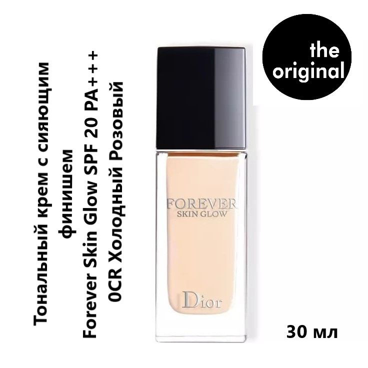 DIOR Forever Skin Glow SPF 20 PA 0CR 30