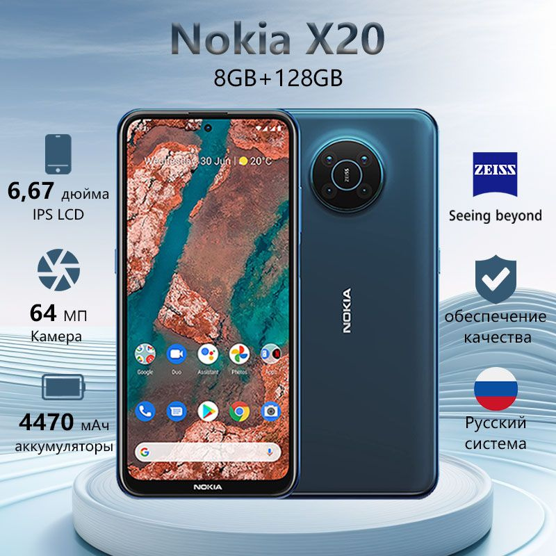 Смартфон Nokia X20, двухъядерный, поддержка 5G и NFC, 128 ГБ/8 ГБ, 64 МП, две SIM-карты, 6,67-дюймовый #1