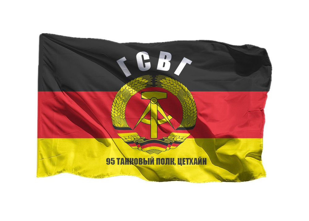 Флаг 95 танковый полк, Цетхайн ГСВГ 70х105 см на шёлке для ручного древка  #1