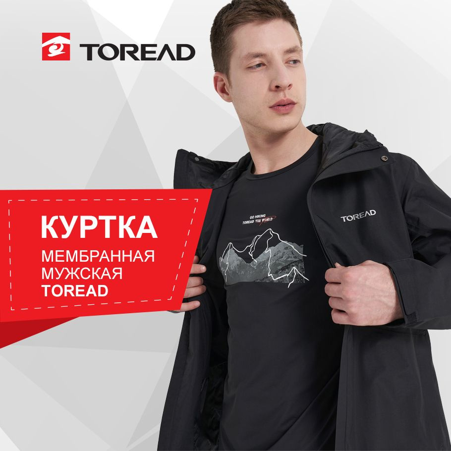 Куртка TOREAD #1