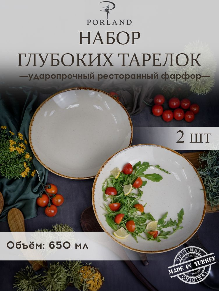 Набор глубоких тарелок Porland Seasons 26см, 2 шт, желтый, фарфор #1