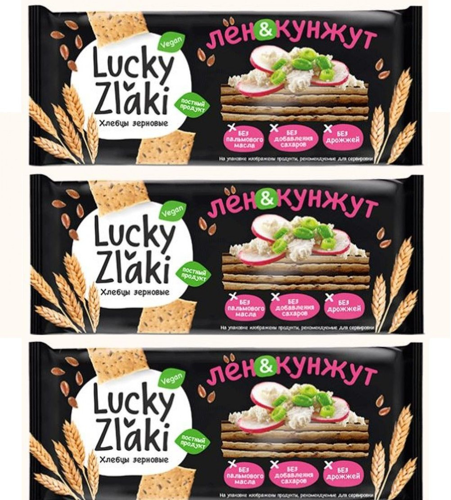 Хлебцы хрустящие зерновые Лен-кунжут тм"Lucky Zlaki" 105г * 3 пачки  #1