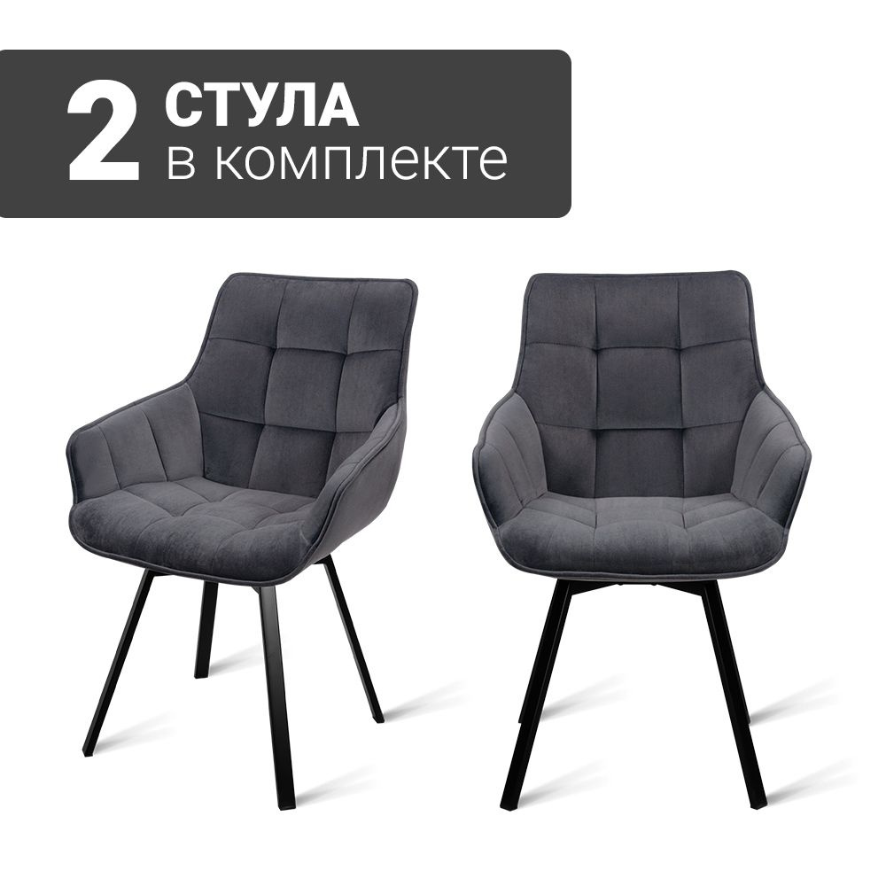 Стул B315-m (B815-m) DARK GREY VL 18 BK (2 шт.) с поворотным механизмом для кухни черные ножки, велюр #1