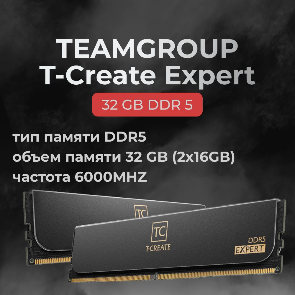 Модуль оперативной памяти Teamgroup 16 ГБ DDR5 PC48000 6000 MHz CL