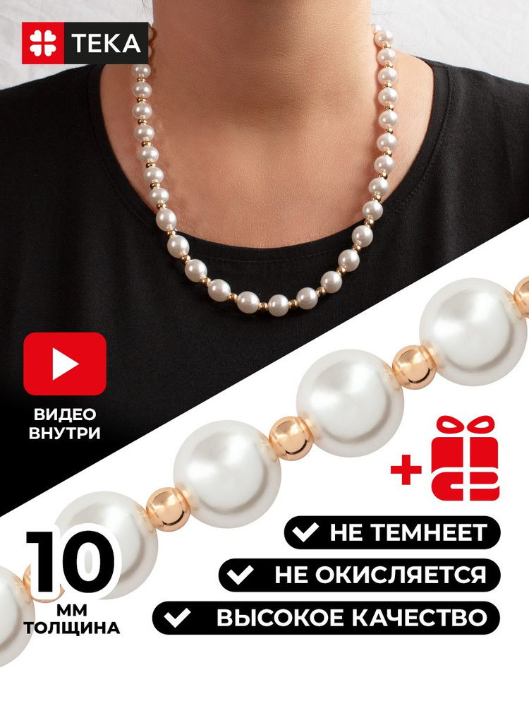 Бусы колье #1