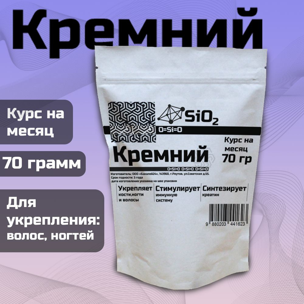 Кремний, пищевая добавка, бады, для волос, ногтей и костей, витаминный ...