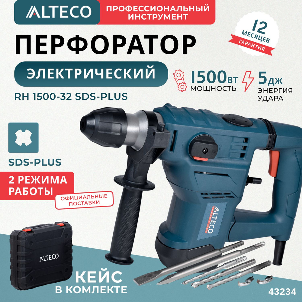 Перфоратор ALTECO вертикальный RH 1500-32 SDS-PLUS #1