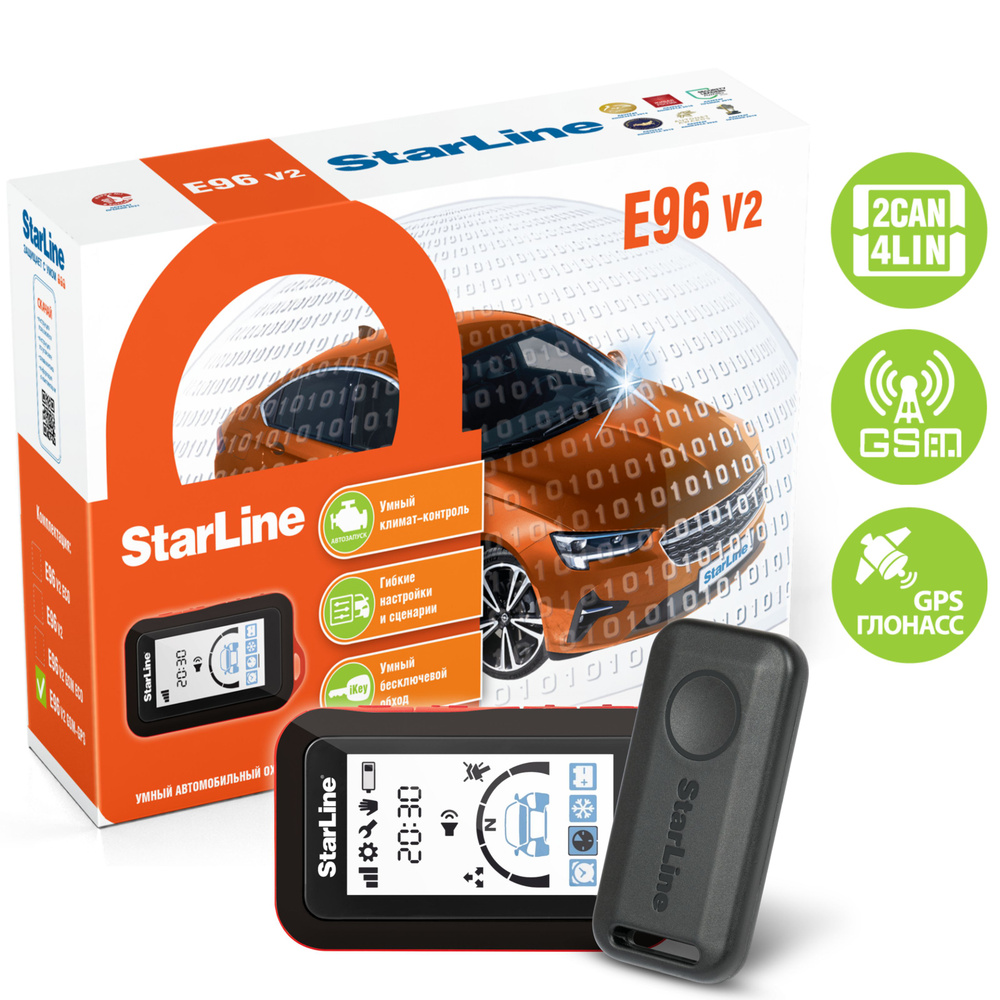 Автосигнализация StarLine E96 V2 BT 2CAN+4LIN 2SIM GSM-GPS