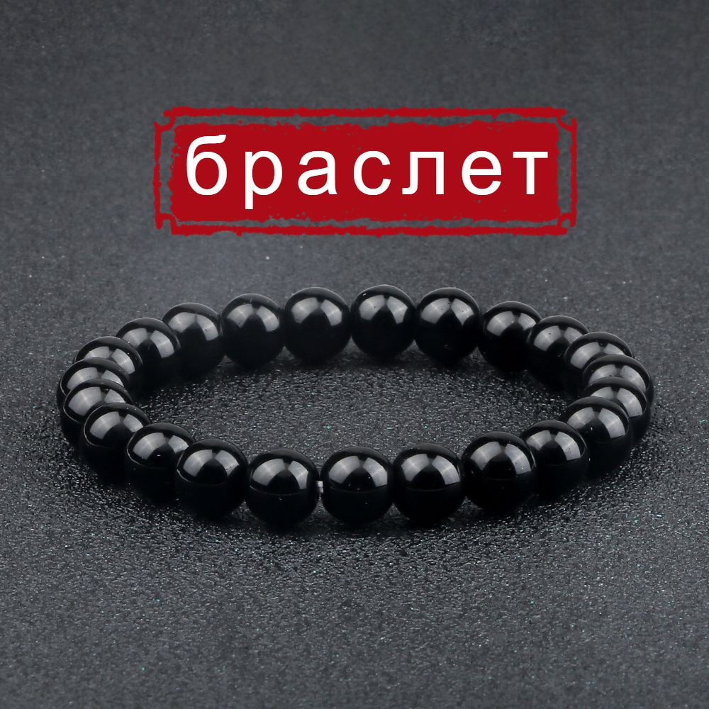 Браслет #1