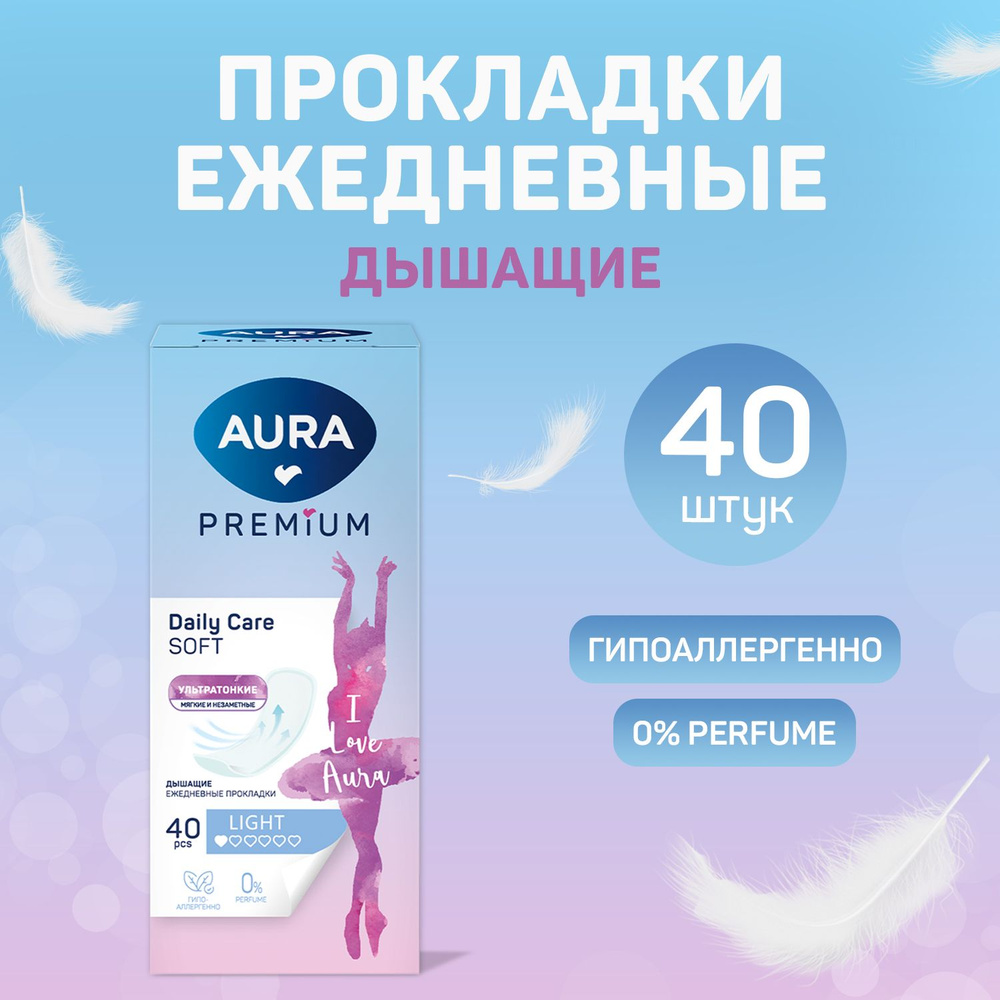 Прокладки женские ежедневные ультратонкие LIGHT 40шт, AURA PREMIUM  #1