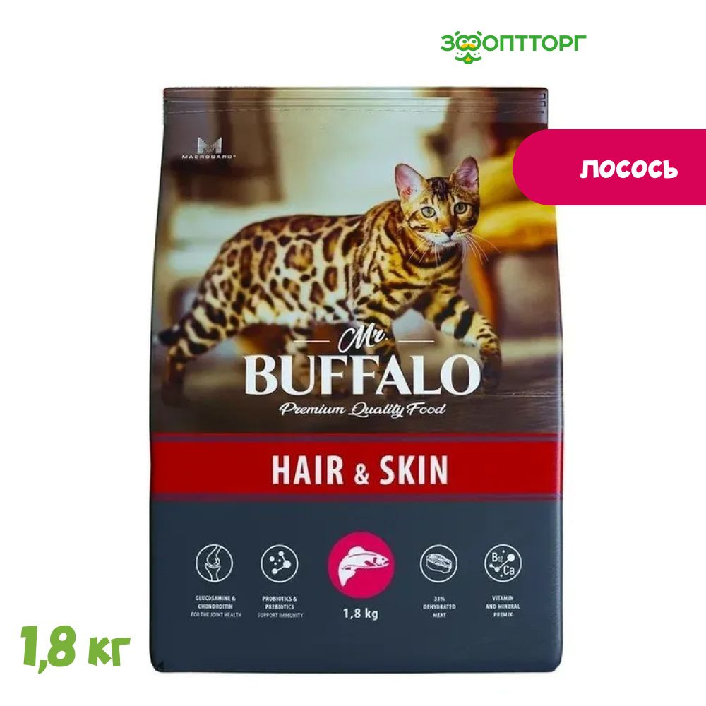 Сухой корм Mr.Buffalo Hair & Skin для взрослых кошек с чувствительной кожей с лососем, 1,8 кг.  #1