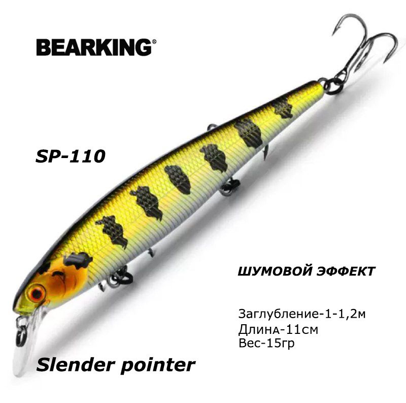 Воблер для рыбалки Bearking Slender Pointer 110SP 15гр Заглубление 1-1,2м  #1