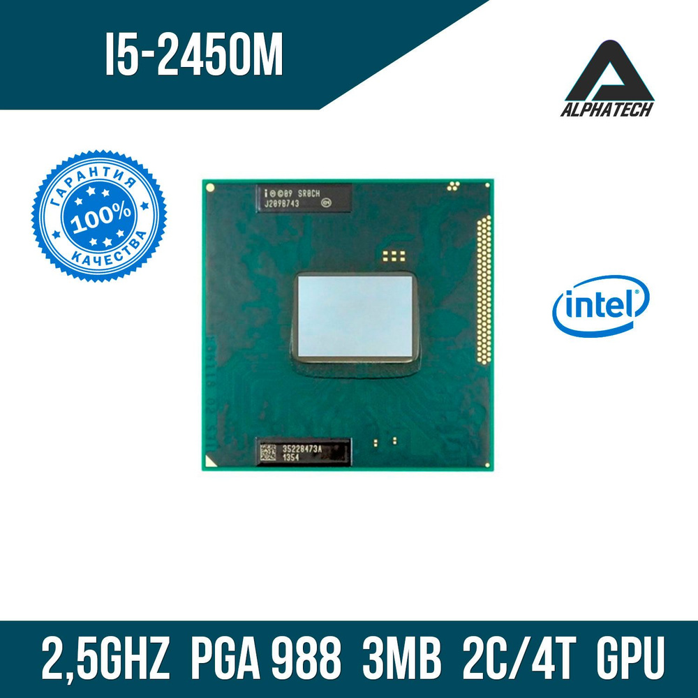 Процессор Intel SR0CH Core i5 2-го поколения, OEM (без кулера), 2 яд., 2.5  ГГц купить по низкой цене с доставкой в интернет-магазине OZON (1420256896)