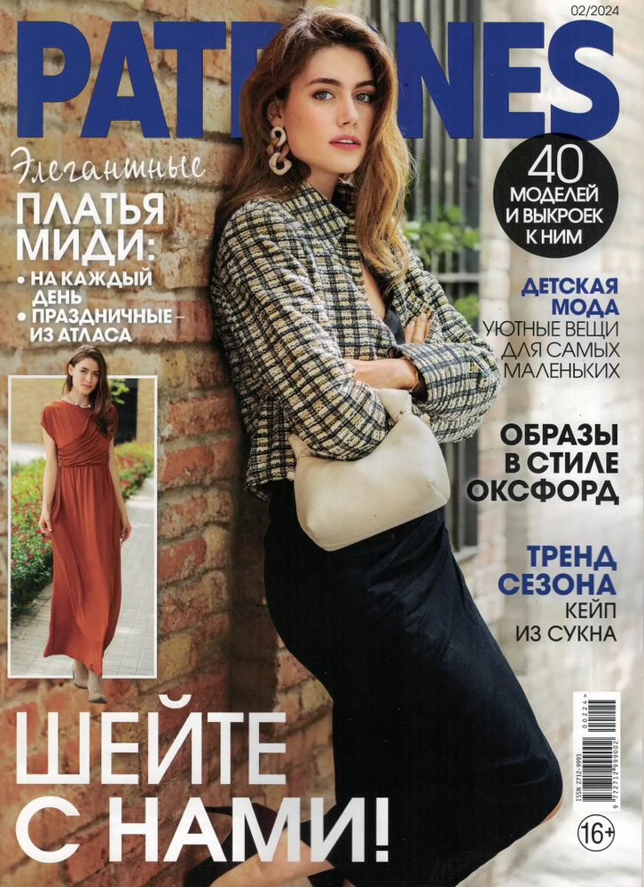 Журнал #1